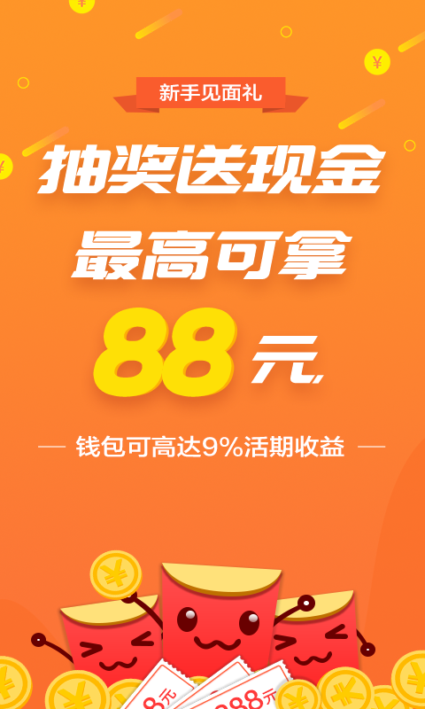 小熊有米贷款  v1.0图1