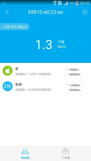 中兴智能家居ios版下载安装最新版本苹果  v3.0.2图1