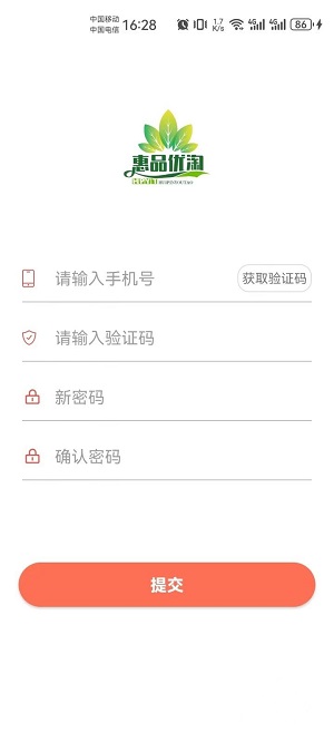 惠品优淘手机版下载安装苹果版app  v1.0.0图1