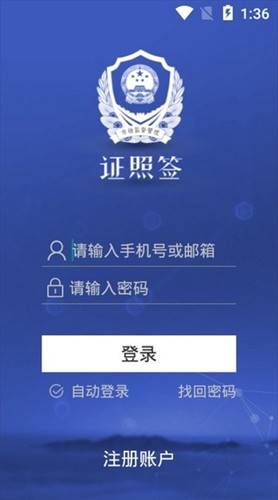 河北证照签官网