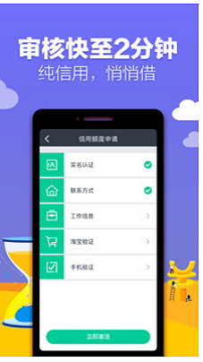 钱到到分期  v2.4.0图1