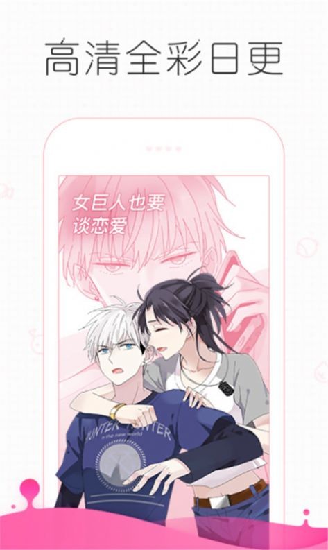 追看漫画  v1.0图2