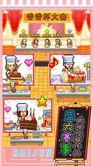 创意蛋糕店2023下载  v1.0.7图5