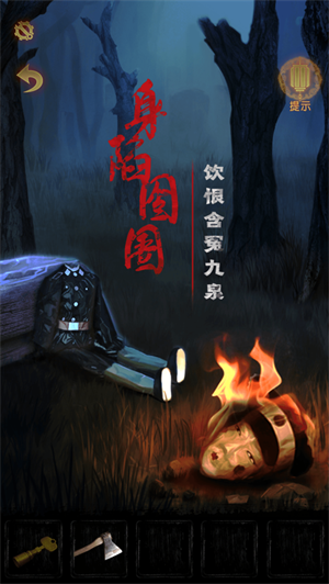 奉天白事铺2024