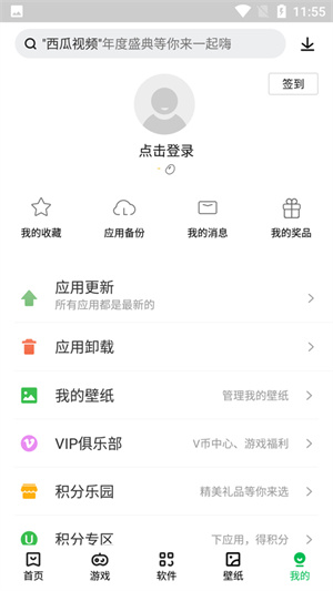 联想应用商店免费版下载安装苹果版软件  v12.5.0图3
