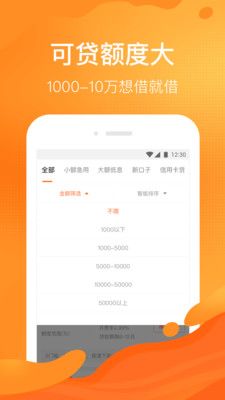 马上贷钱安卓版下载  v5.1图2