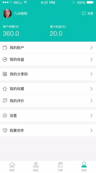 优优点餐手机版  v1.0图2