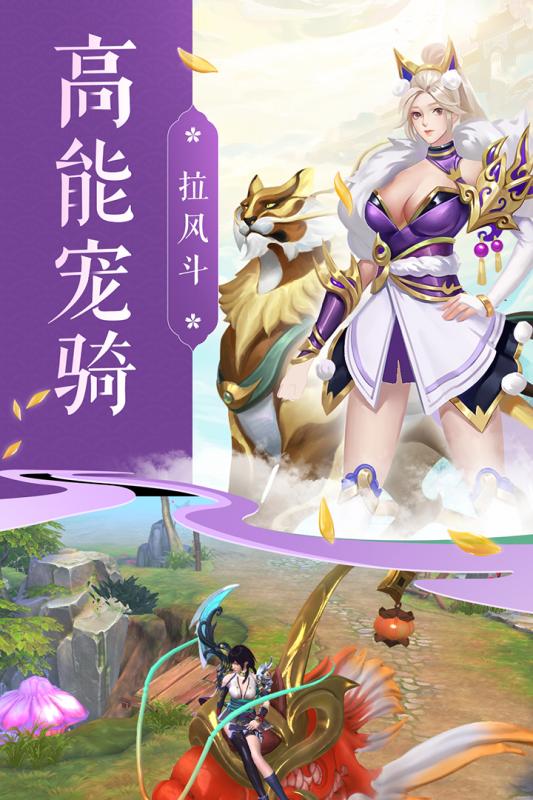 绝世青丘手游官网下载安装