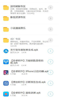 司机集中地软件2021