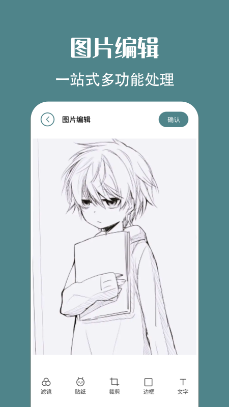 简笔画相机app软件下载免费安装苹果版