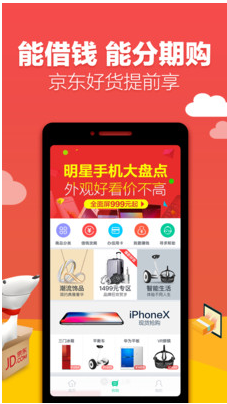 钱到到分期