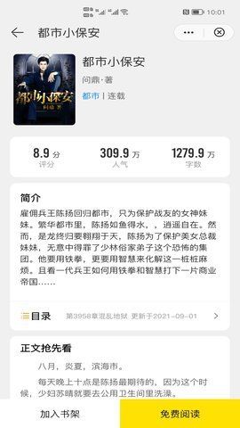 灵猫小说最新版  v1.0图3