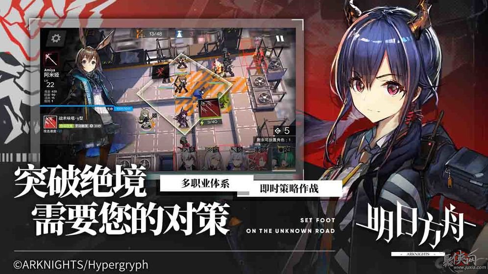 明日方舟  v0.7.28图1