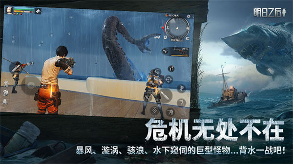 明日之后无限太阳币版下载  v1.1.102图2