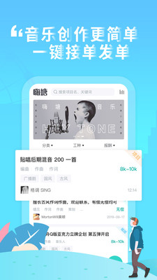 嗨塘音乐app下载  v1.3.2图4
