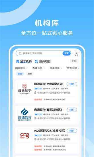 留学君最新版  v1.6.0图3