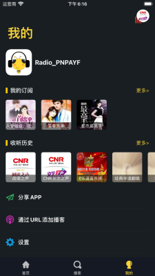 蜜蜂播客手机版下载安装  v1.0.0图3