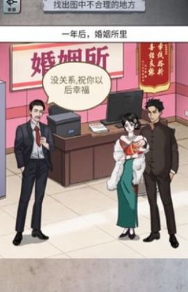 怪谈研究所安卓版
