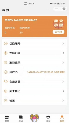 渔火小说  v4.00图1