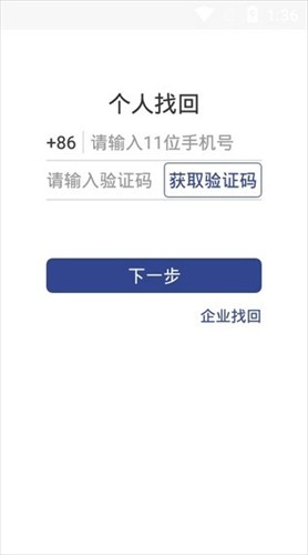 河北证照签官网  v2.2.0图3