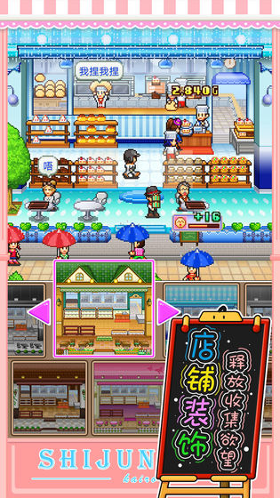 创意蛋糕店中文版下载  v1.0.7图1