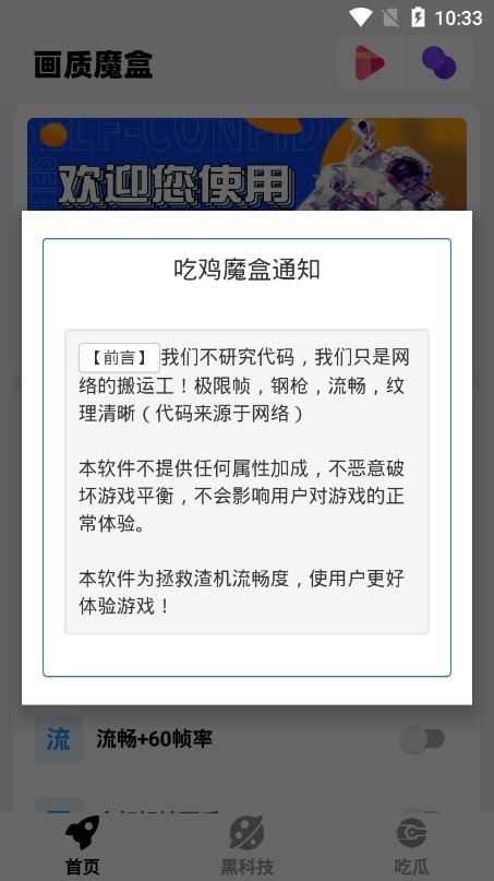 画质魔盒app官方下载苹果