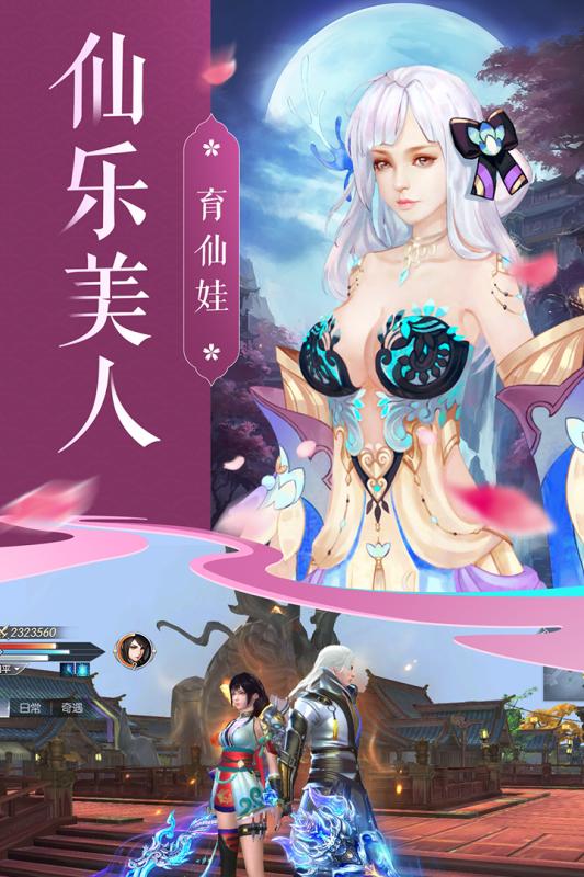 绝世青丘手游官网下载安装  v1.4.9图2