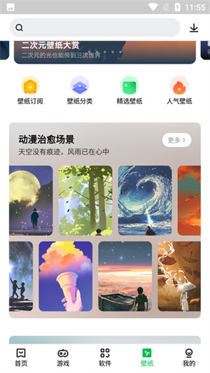 联想应用商店免费版下载安装苹果版软件  v12.5.0图2