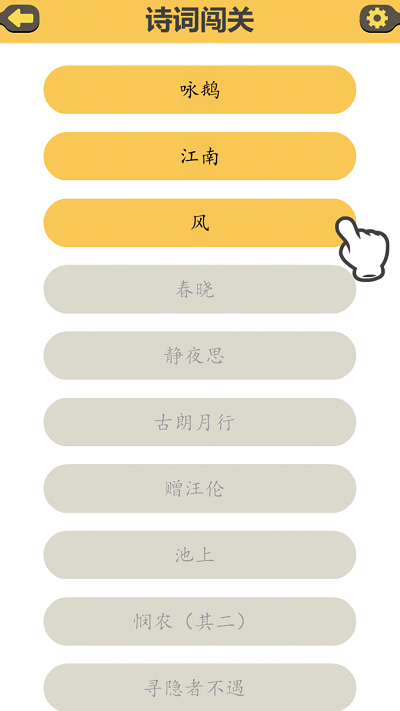 拼音快打免费版下载  v1.0图2