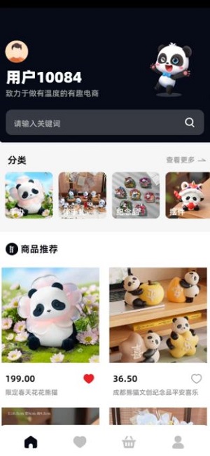 新熊猫大亨手机版下载安装中文  v1.0.0图3