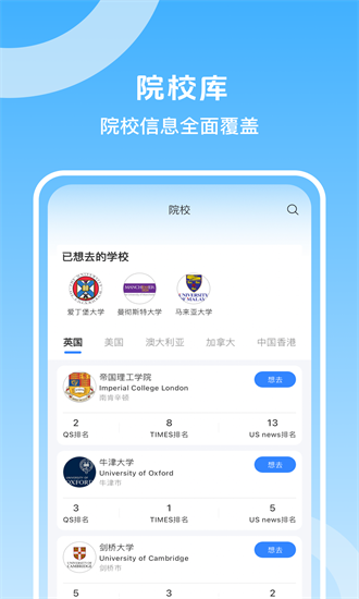 留学君最新版  v1.6.0图2