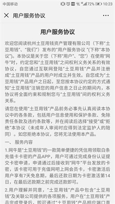 新网牛贷款  v1.0图2
