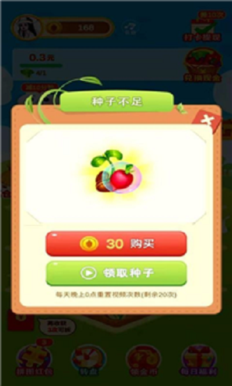 多多花园正版下载  v1.0.0图1