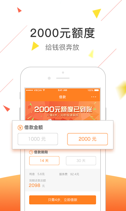 嘀嗒速贷2024