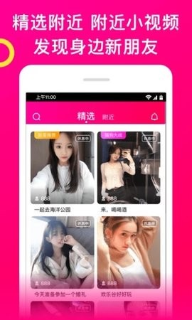 伊乐直播免费版  v1.1.4图1