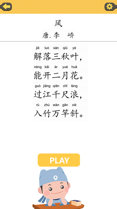 拼音快打免费版下载