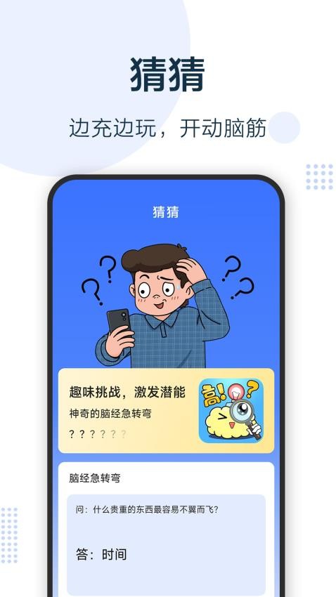 无忧充电宝免费版下载安卓