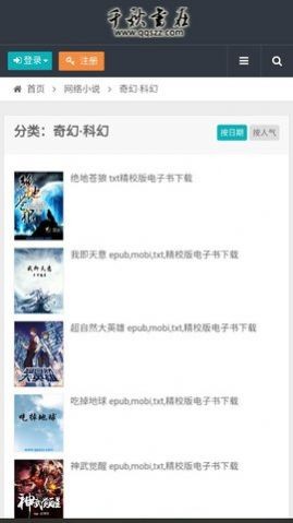 千秋书在app