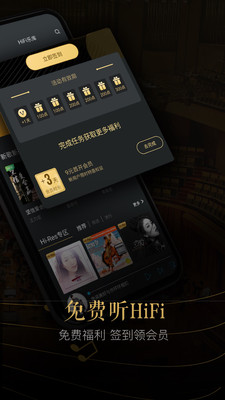 VIPER HiFi安卓版  v3.4.4图3
