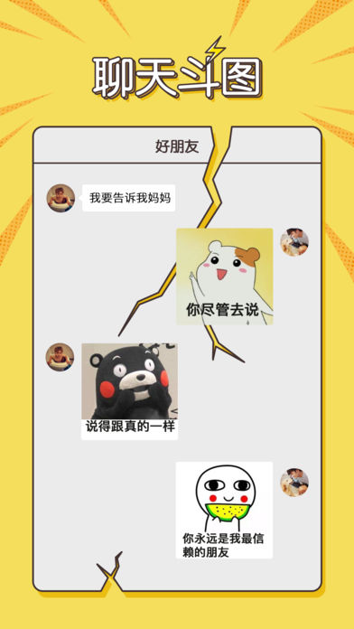 biu神器下载安装免费  v3.2.0图4