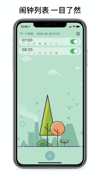 睁眼闹钟中文版下载安卓  vv1.0.0图1