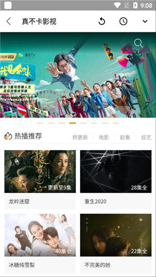 真不卡影视免费版在线观看  v1.6.3图1