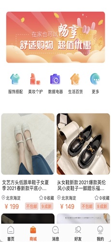 惠信宝二手平台安卓版下载官网最新  v1.0.0图2