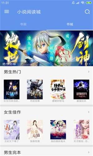 悦书阁安卓版  v1.0图3