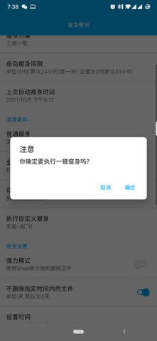 QQ瘦身版下载  v2.0.1图2