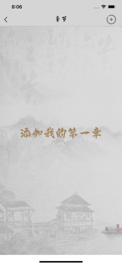 微墨小说屋手机版  v1.0.0图2