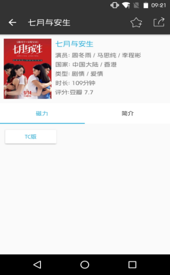 旗鱼影视手机版下载安装最新版苹果  v2.0图2