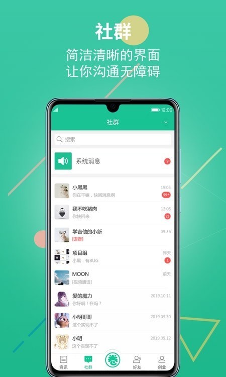 山水创客2024