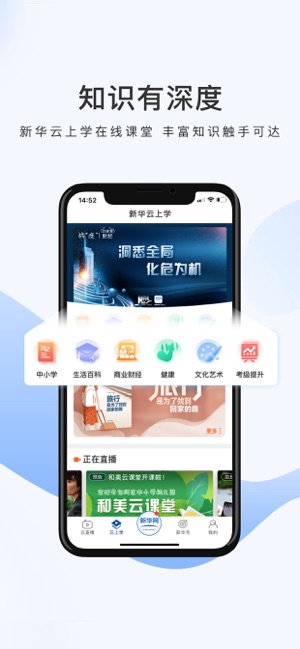 新华网客户端下载安装
