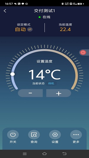 慧联云控最新版本下载安装官网苹果手机  v2.2.14图2